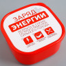 Красный ланч-бокс «Заряд энергии» (700 мл.)