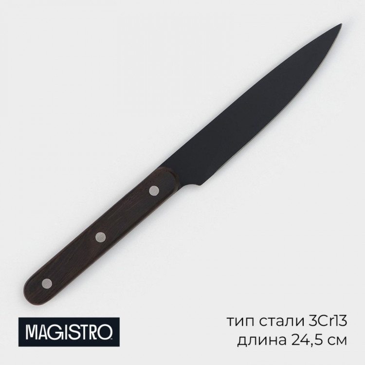 Нож универсальный кухонный Magistro Dark wood, длина лезвия 12,7 см 