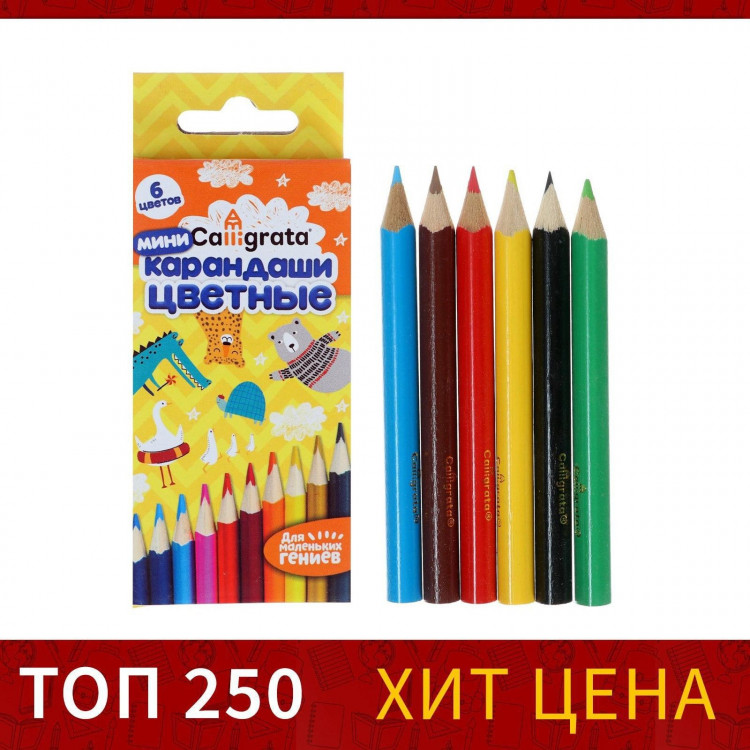Карандаши 6 цветов  МИНИ  в картонной коробке, корпус треугольный, деревянный 