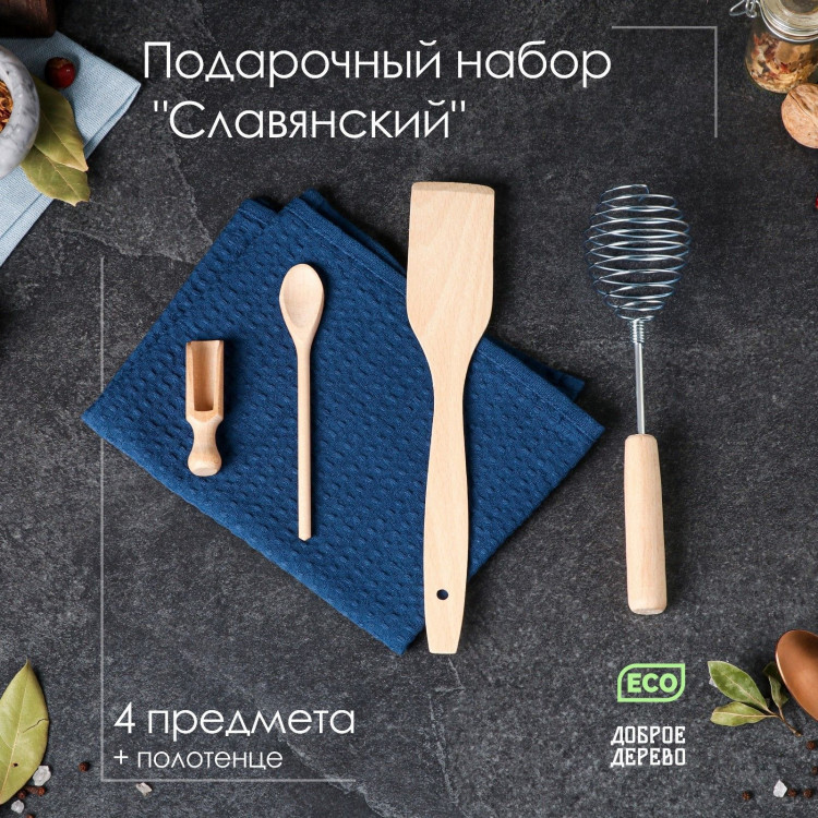 Подарочный набор кухонных принадлежностей  Славянский , 5 предметов: совочек, лопатка, венчик, ложка, полотенце 