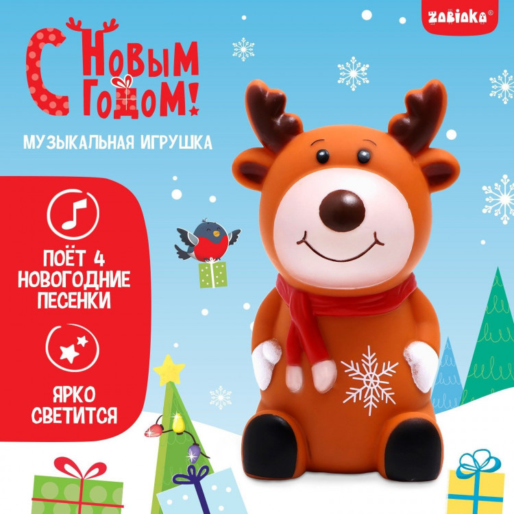 Новый год. Музыкальная игрушка «Новогодний», звук, свет 
