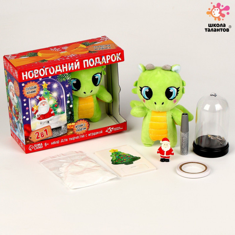 Набор для творчества 2 в 1 «Ночник + игрушка: дракон, Дед мороз» 