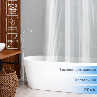 Прозрачная штора для ванной «Лёд» (180х180 см)
