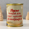 Носки в банке  Пусть каждый день будет наполнен волшебством  (носки женские,цвет белый)