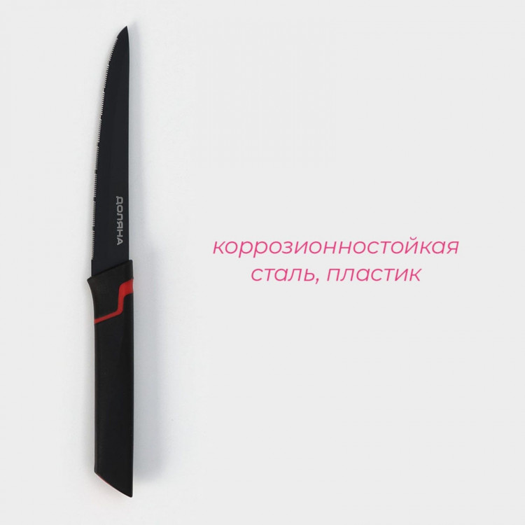 Нож кухонный для мяса Доляна Simplex, длина лезвия 12,7 см, цвет чёрный 