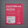Форма для выпечки Доляна «Элин. Квадрат», 21,5×6,5 см, съёмное дно, антипригарное покрытие, цвет чёрный